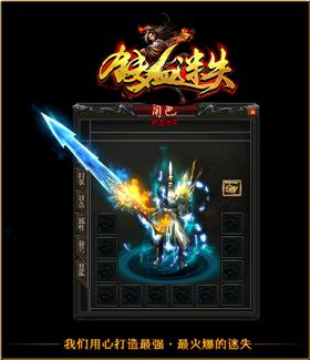 鉴定版天龙八部私服