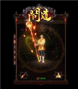 仙帝天龙八部私服